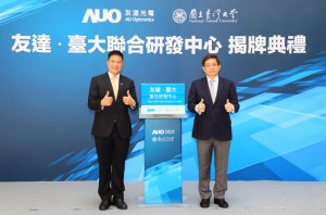 88BIFA臺大聯合研發中心